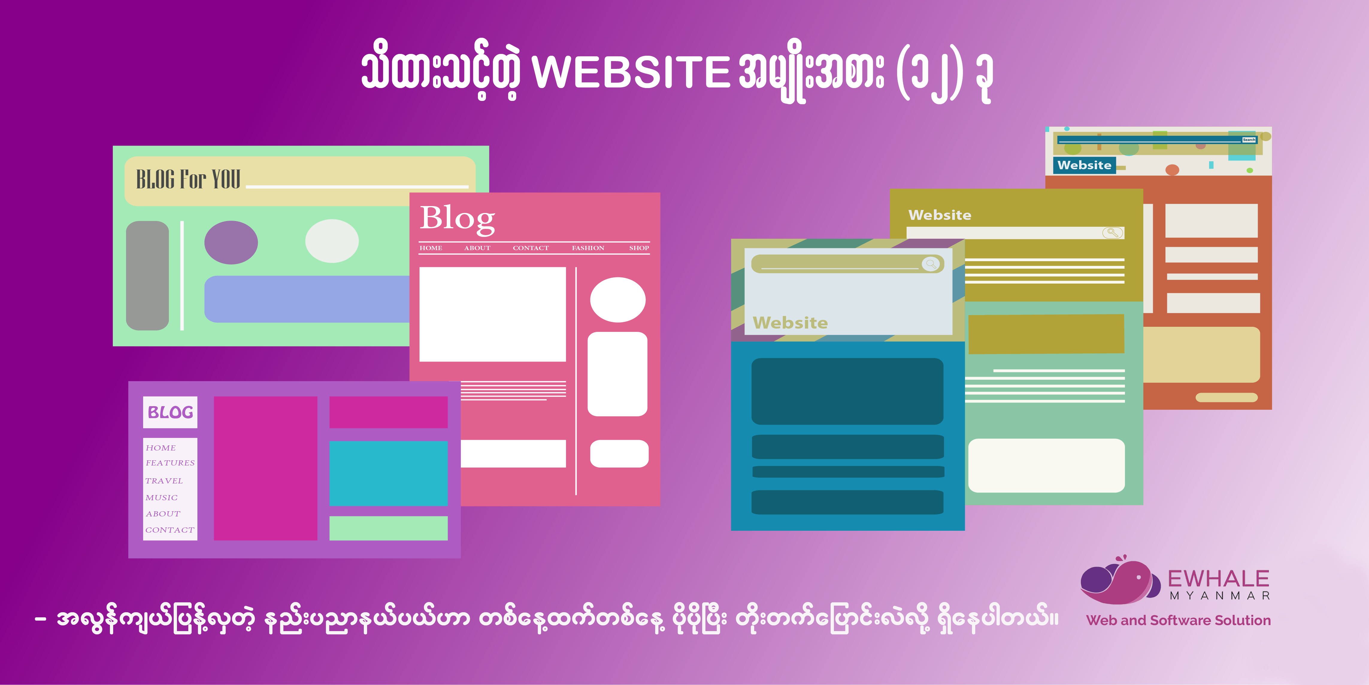 12_types_of_popular_websites
