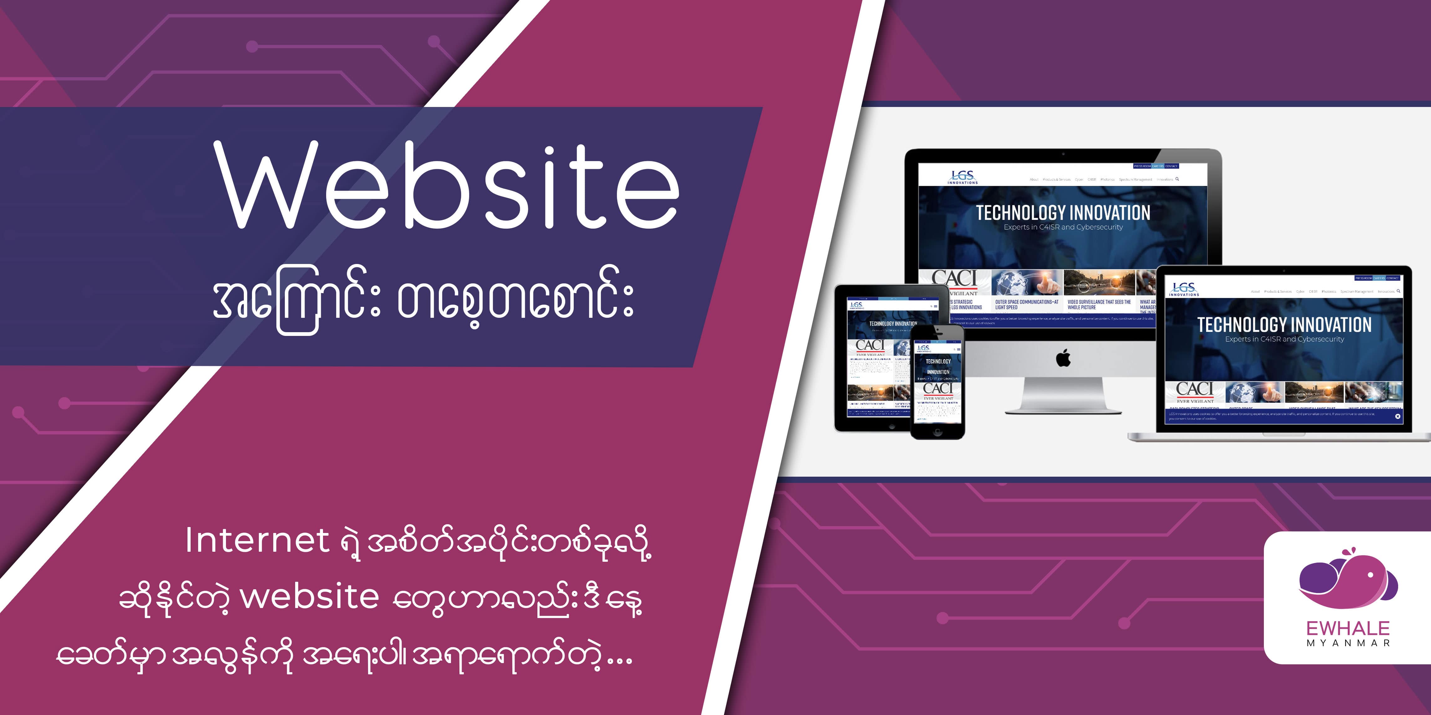 Website