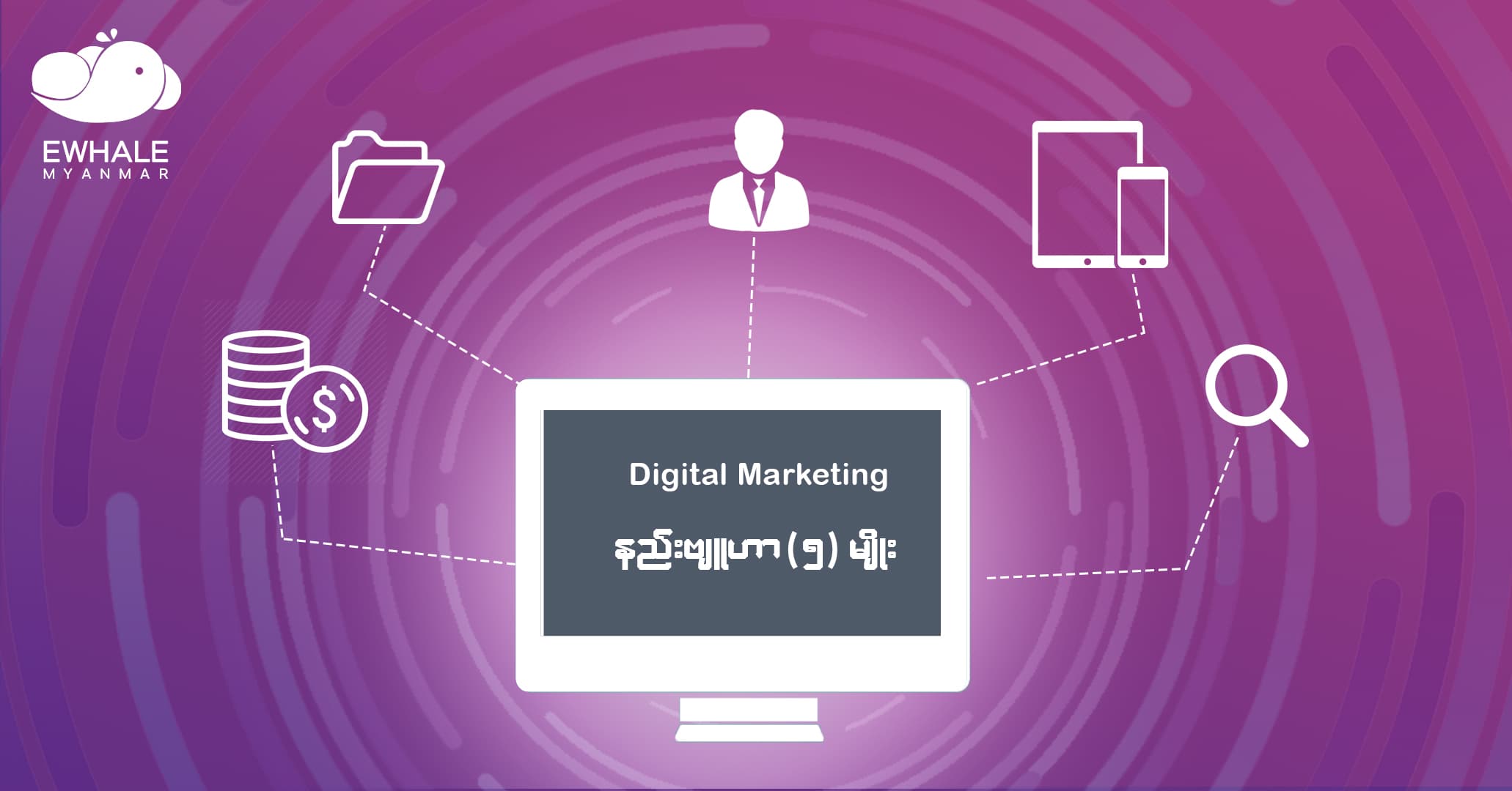 digitalmarketing-min