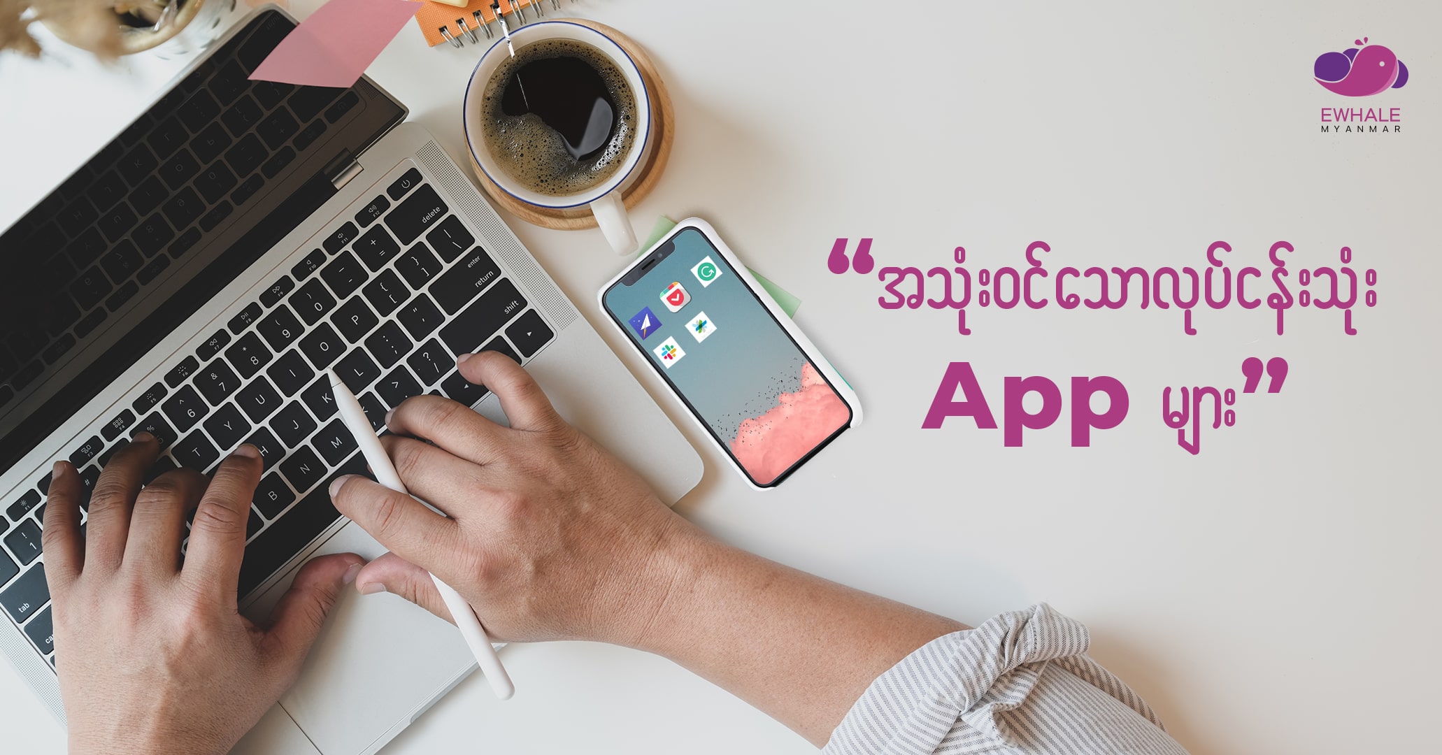ewhaleofficeapps
