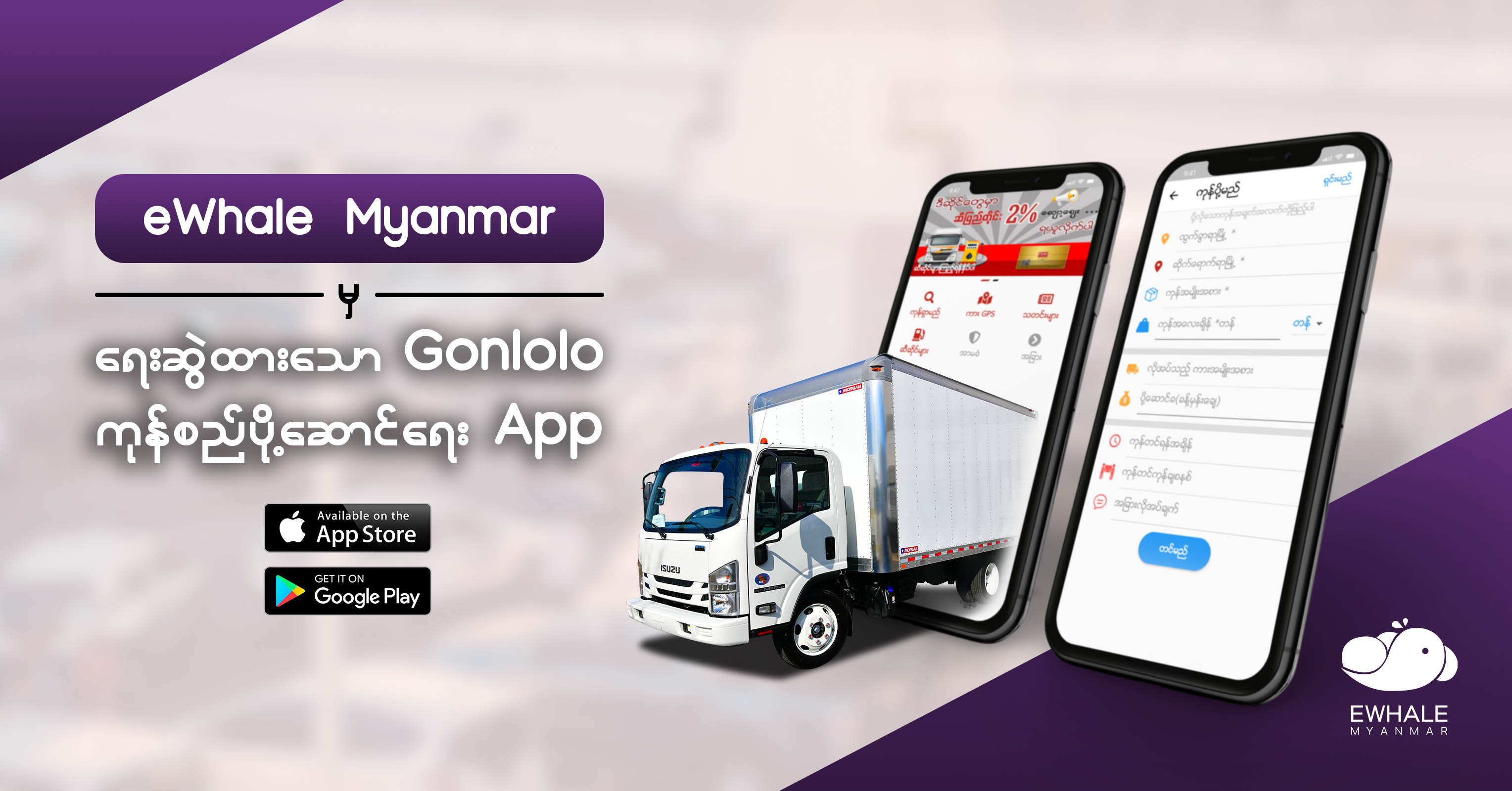 gonlolo-app