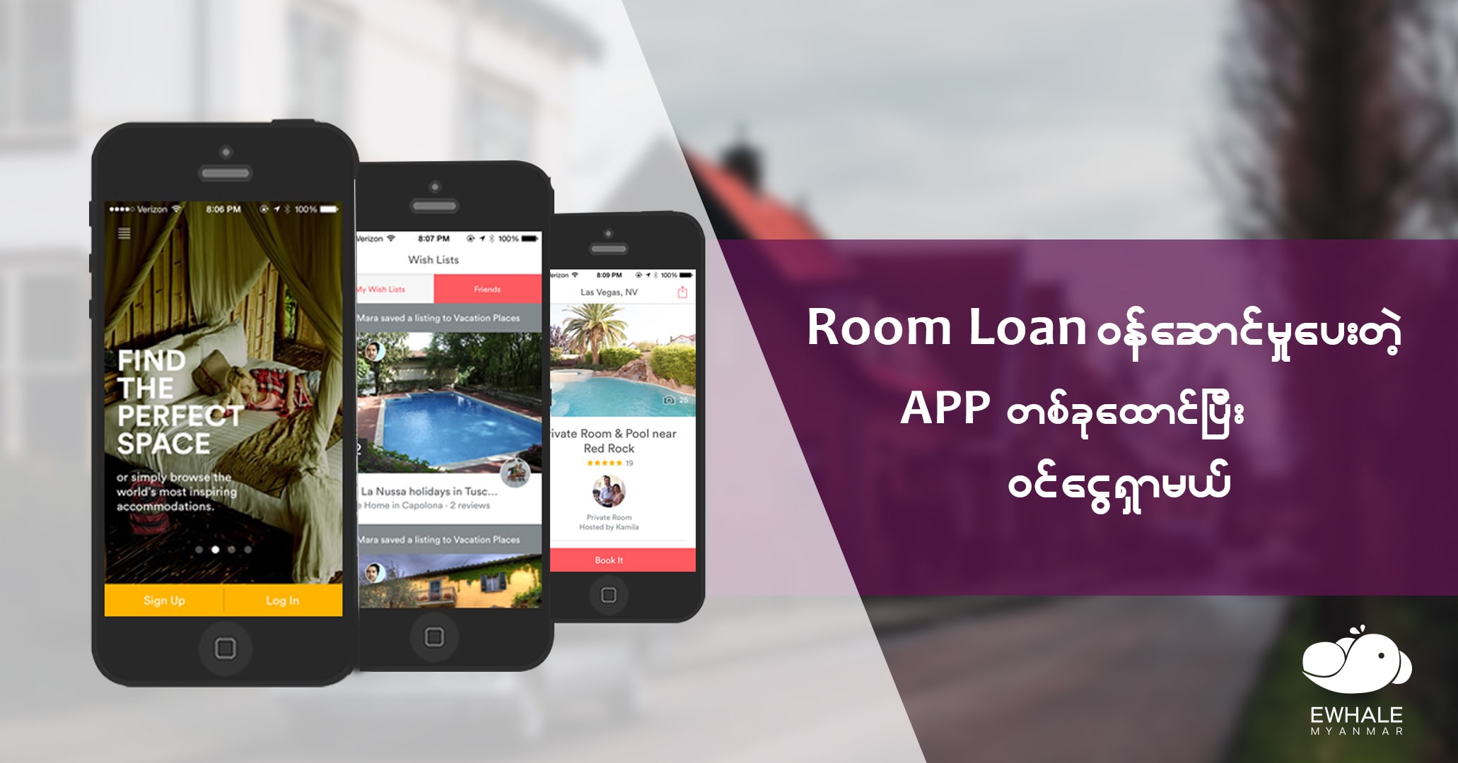 room-loan