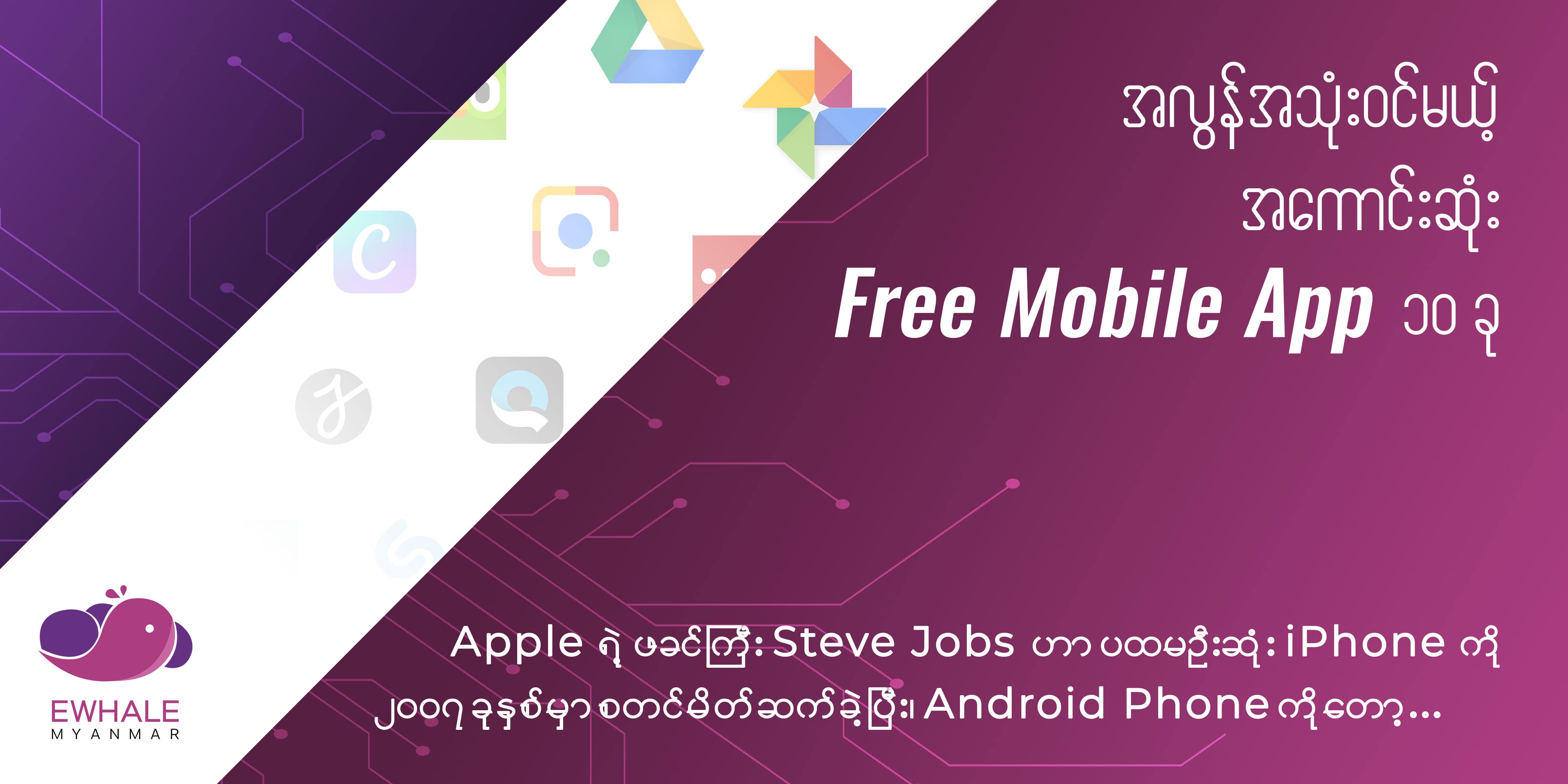 topten-mobile-app