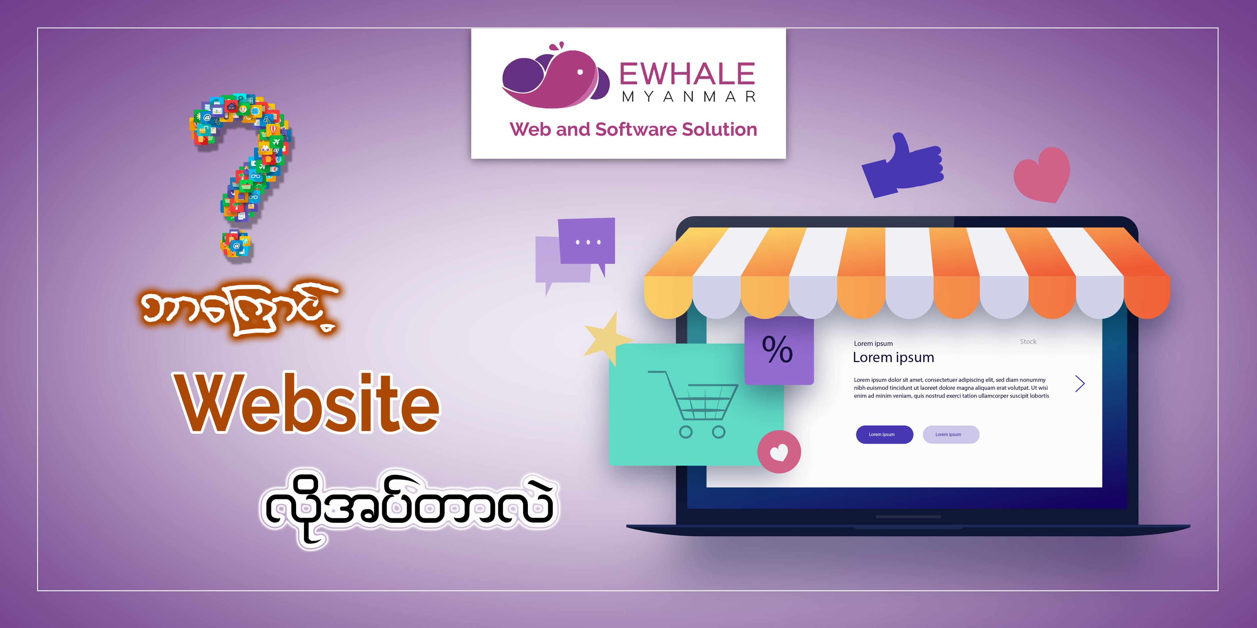 why-website-need